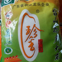 台山大米